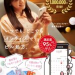 クリフォア(クリニックフォア)は違法で怪しいって本当?