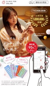 クリフォア（クリニックフォア）は違法で怪しいって本当？